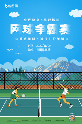 新球员