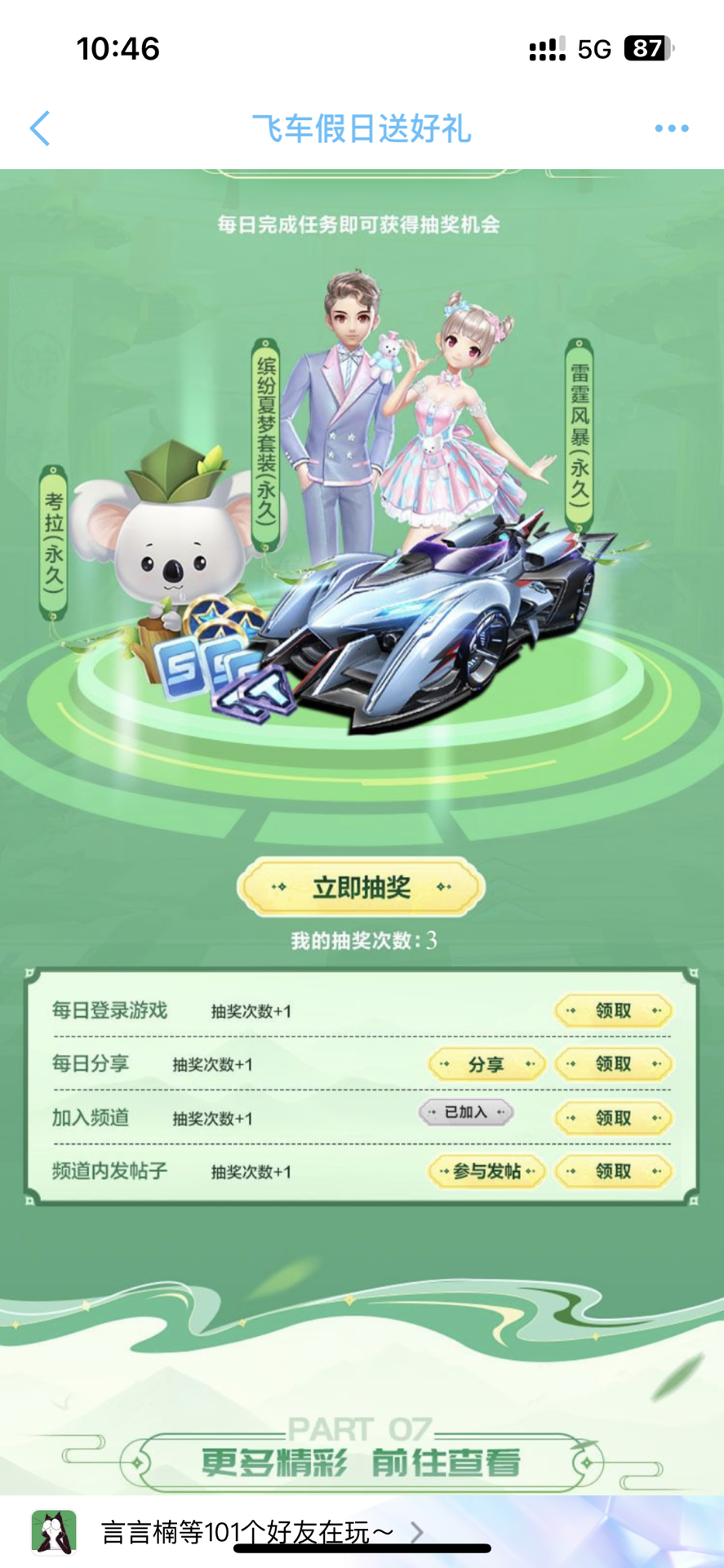 采访中分享