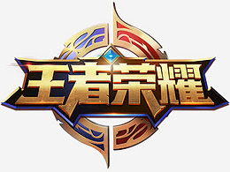 为的是下一